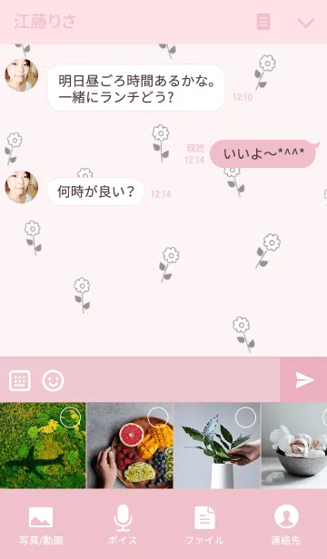 [LINE着せ替え] 髪帯讃歌の画像4