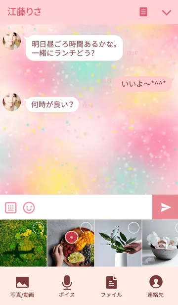 [LINE着せ替え] パステルシェル Pinkyの画像4
