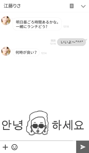 [LINE着せ替え] サングラスガールの日常3 韓国語ver.の画像3