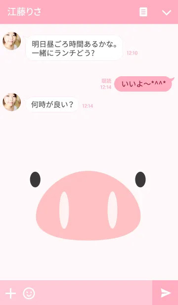 [LINE着せ替え] ぶた(ホワイト ピンク)Ver.6の画像3