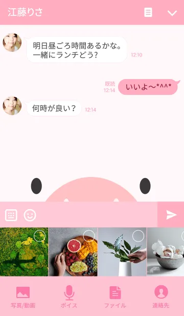 [LINE着せ替え] ぶた(ホワイト ピンク)Ver.6の画像4