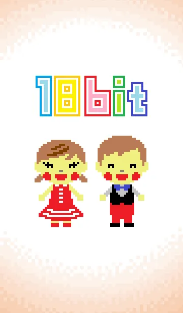 [LINE着せ替え] 18ビットちゃん＆18ビットくんの画像1