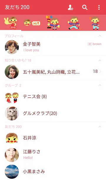 [LINE着せ替え] 18ビットちゃん＆18ビットくんの画像2