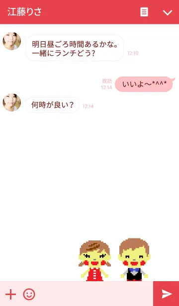 [LINE着せ替え] 18ビットちゃん＆18ビットくんの画像3
