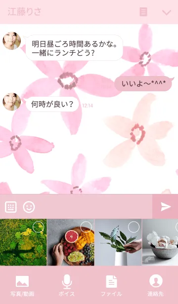[LINE着せ替え] water color flowers_236の画像4