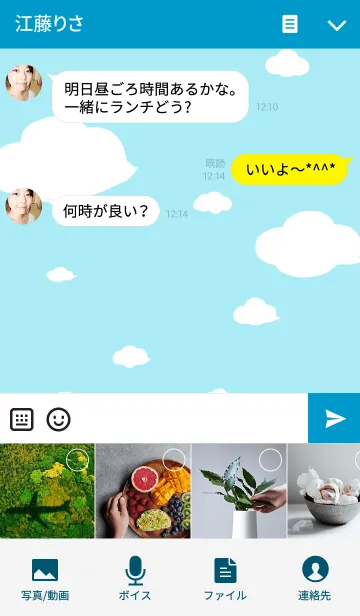 [LINE着せ替え] sunny day skyの画像4