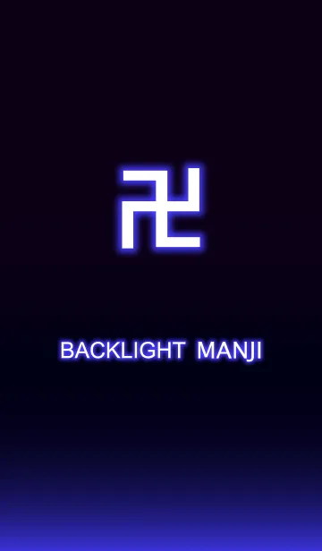 [LINE着せ替え] Backlight MANJIの画像1