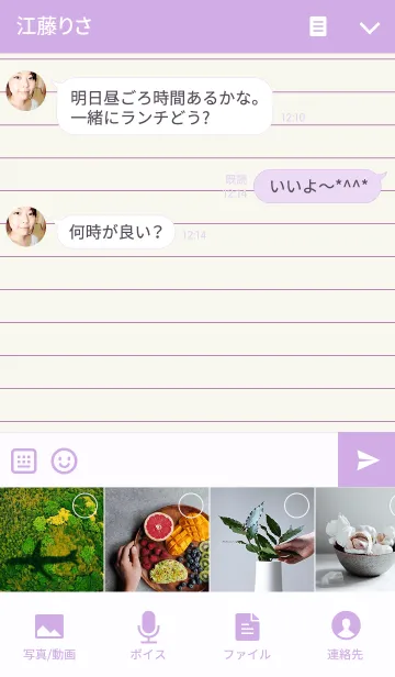 [LINE着せ替え] NOTEBOOK-PURPLE-の画像4