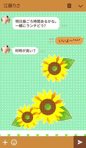 [LINE着せ替え] 夏(向日葵と水玉3)の画像3
