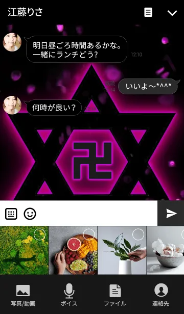 [LINE着せ替え] △▽卍MANJI Star of David Pink卍△▽の画像4