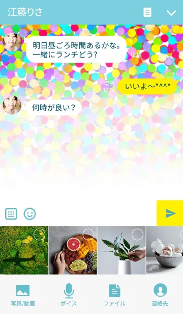 [LINE着せ替え] カラフルホログラムの画像4