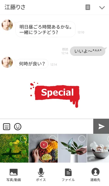 [LINE着せ替え] Special paint***の画像4