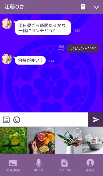 [LINE着せ替え] A family cresta coat of arms-8- Purpleの画像4