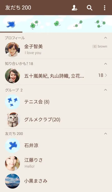 [LINE着せ替え] 青い鳥の画像2