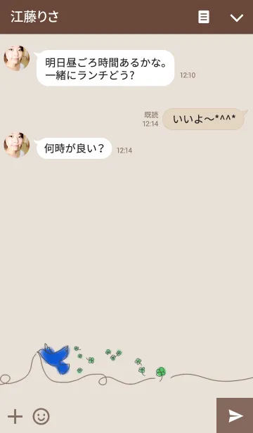 [LINE着せ替え] 青い鳥の画像3