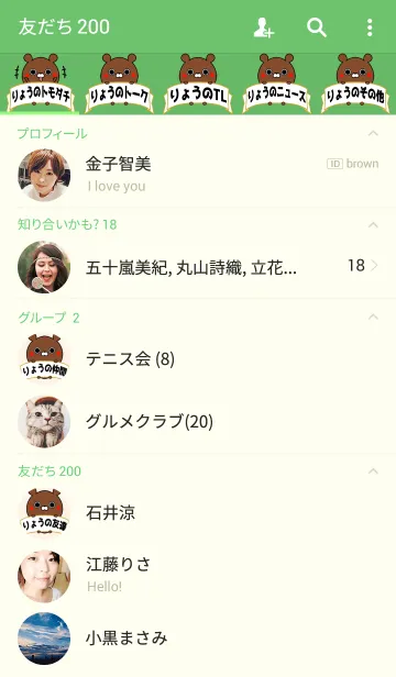 [LINE着せ替え] 良/リョウちゃん専用のなまえ名前着せかえの画像2