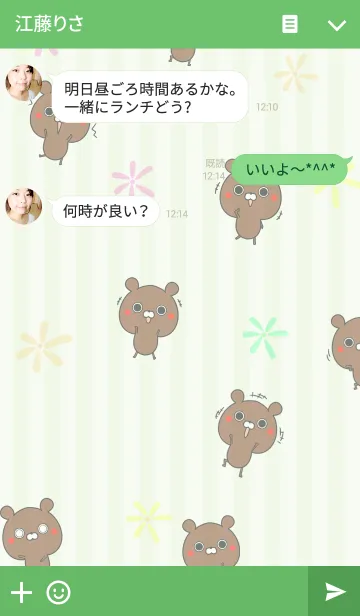 [LINE着せ替え] 良/リョウちゃん専用のなまえ名前着せかえの画像3