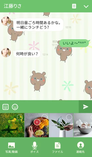[LINE着せ替え] 良/リョウちゃん専用のなまえ名前着せかえの画像4