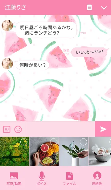 [LINE着せ替え] Juicy Fruits -Watermelon-の画像4