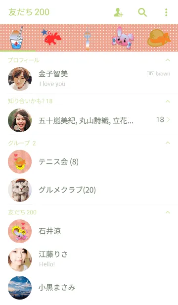 [LINE着せ替え] うさぎの日々(向日葵と水玉)の画像2