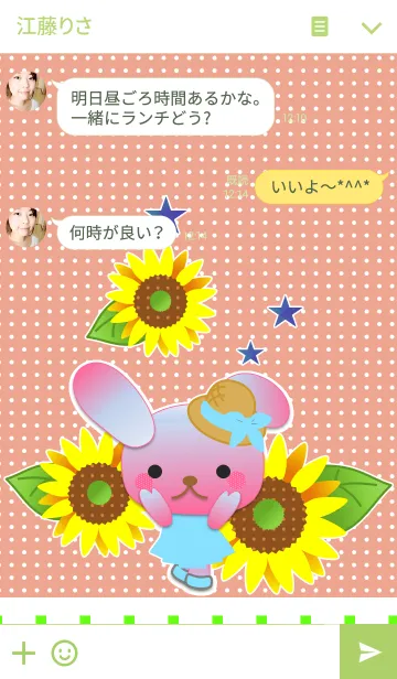 [LINE着せ替え] うさぎの日々(向日葵と水玉)の画像3