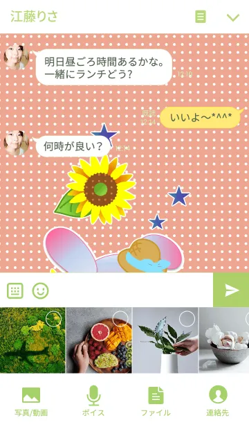 [LINE着せ替え] うさぎの日々(向日葵と水玉)の画像4