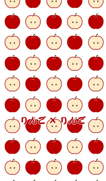 [LINE着せ替え] りんご×りんごの画像1