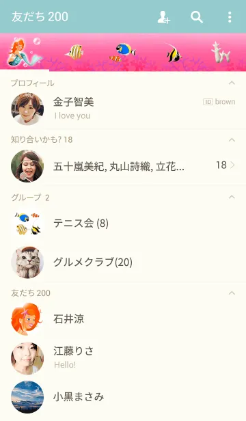 [LINE着せ替え] -MERMAID-の画像2