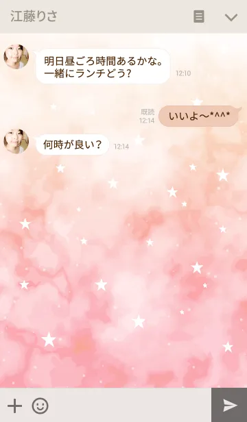 [LINE着せ替え] -STARRYSKYⅡ-の画像3