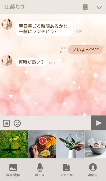 [LINE着せ替え] -STARRYSKYⅡ-の画像4