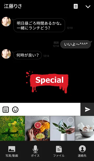 [LINE着せ替え] Special paint***BLACKの画像4