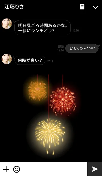 [LINE着せ替え] 線香花火 1の画像3