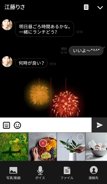 [LINE着せ替え] 線香花火 1の画像4