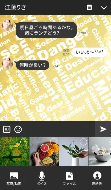 [LINE着せ替え] グランジタイポグラフィー ゴールドの画像4