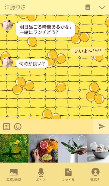 [LINE着せ替え] sweet corn***の画像4