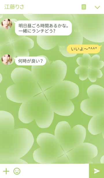 [LINE着せ替え] Puni Puni Cloverの画像3