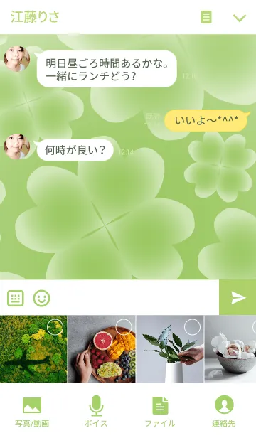 [LINE着せ替え] Puni Puni Cloverの画像4