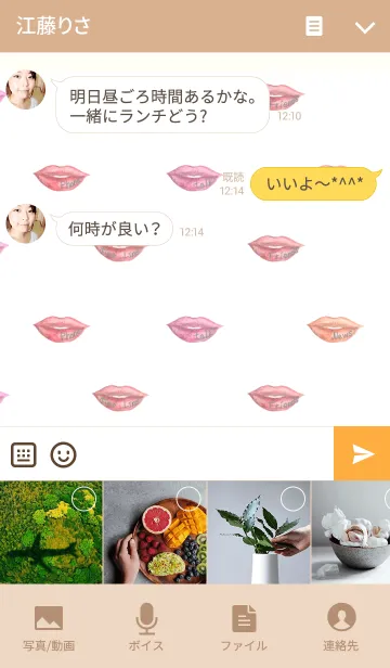 [LINE着せ替え] stylish lips2の画像4