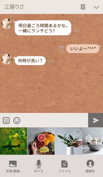 [LINE着せ替え] シンプルデザインスマイル-クラフト紙-の画像4
