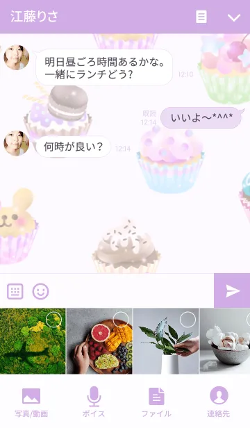 [LINE着せ替え] lovely cupcakeの画像4