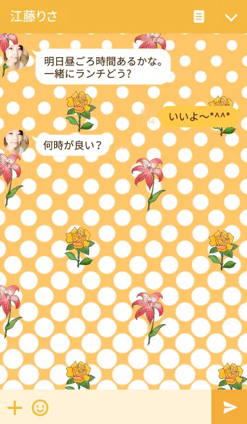 [LINE着せ替え] Beautiful flowers-4-の画像3