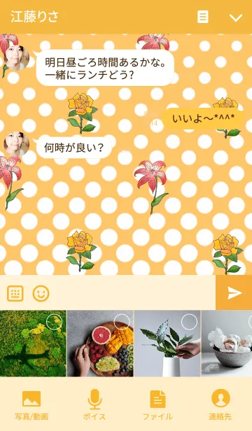 [LINE着せ替え] Beautiful flowers-4-の画像4