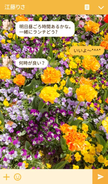 [LINE着せ替え] お花畑～Flower garden～の画像3