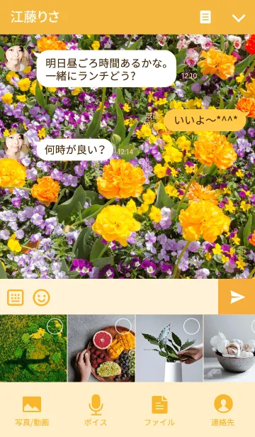 [LINE着せ替え] お花畑～Flower garden～の画像4