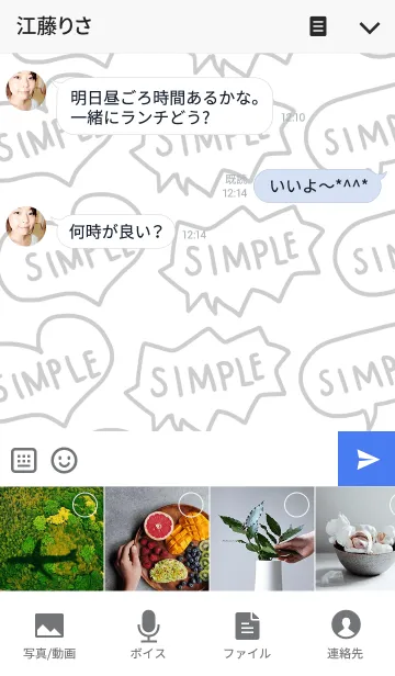 [LINE着せ替え] SIMPLE THEME SIMPLEの画像4
