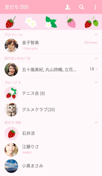 [LINE着せ替え] いちご×いちごの画像2