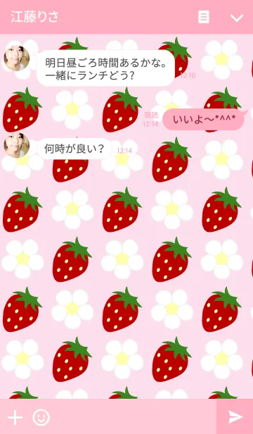 [LINE着せ替え] いちご×いちごの画像3