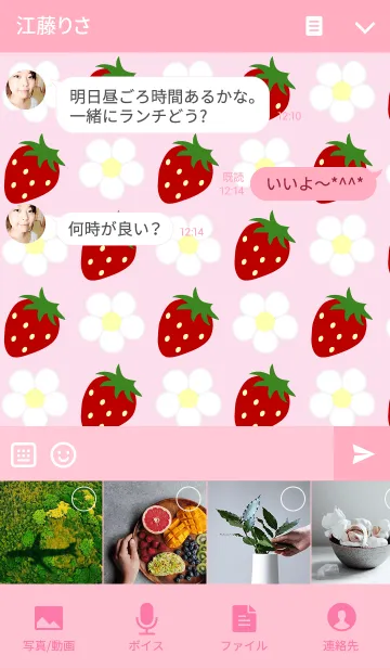 [LINE着せ替え] いちご×いちごの画像4