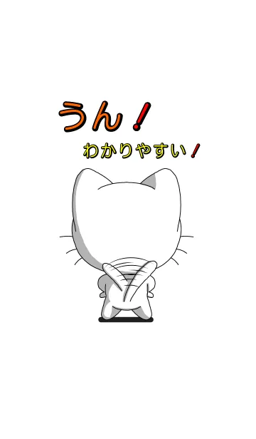 [LINE着せ替え] うん！わかりやすい！の画像1