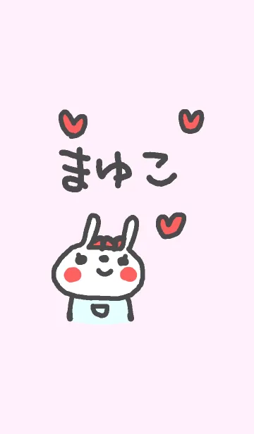 [LINE着せ替え] <まゆこさん>専用うさぎ着せ替えの画像1